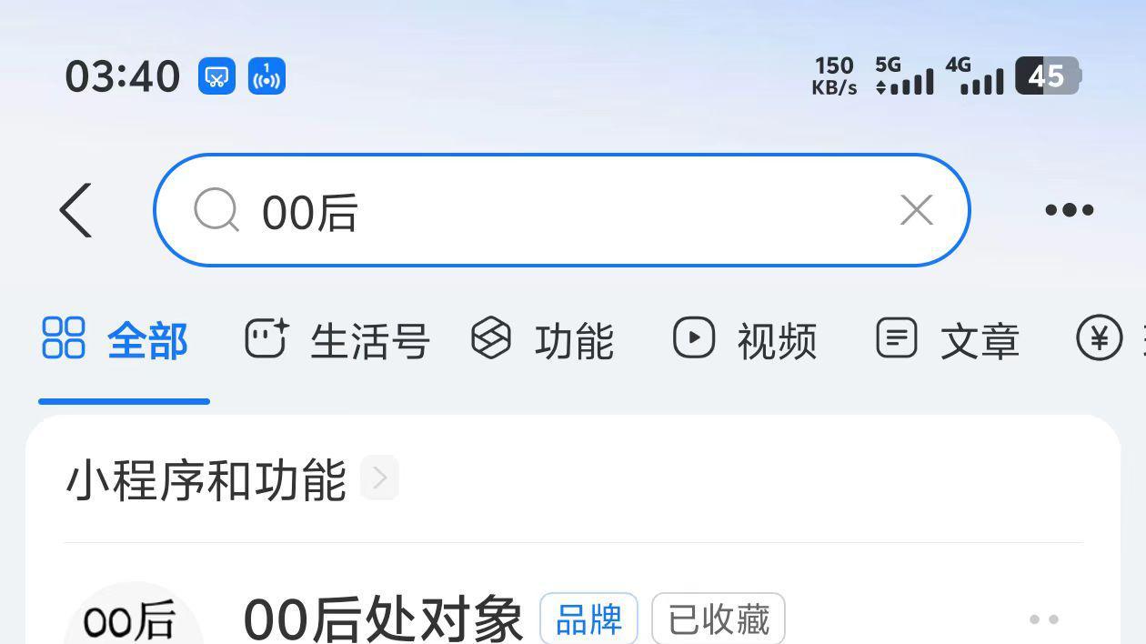 关于00后处对象相关介绍