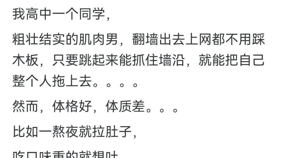 那些看不出的神奇体质：有人天生千杯不醉，有人堪比“人形闹钟”