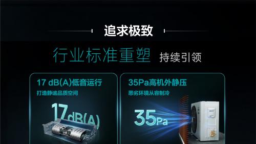 海信5G+荣耀家：高温下的制冷强者，引领潮流