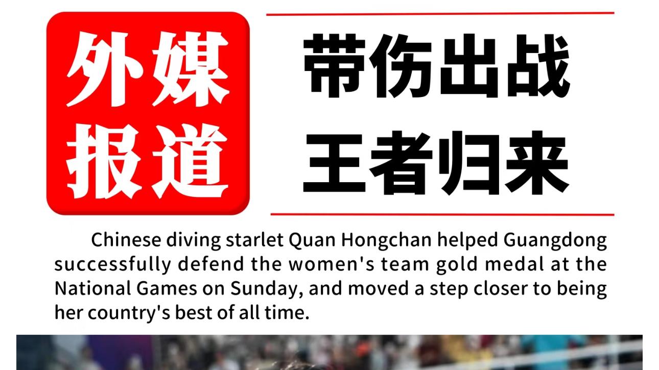 全红婵重回巅峰！但这次，她身边那位姑娘也惊艳全场！