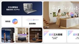 nova 15系列及全场景新品发布会举行 多款新品惊艳亮相