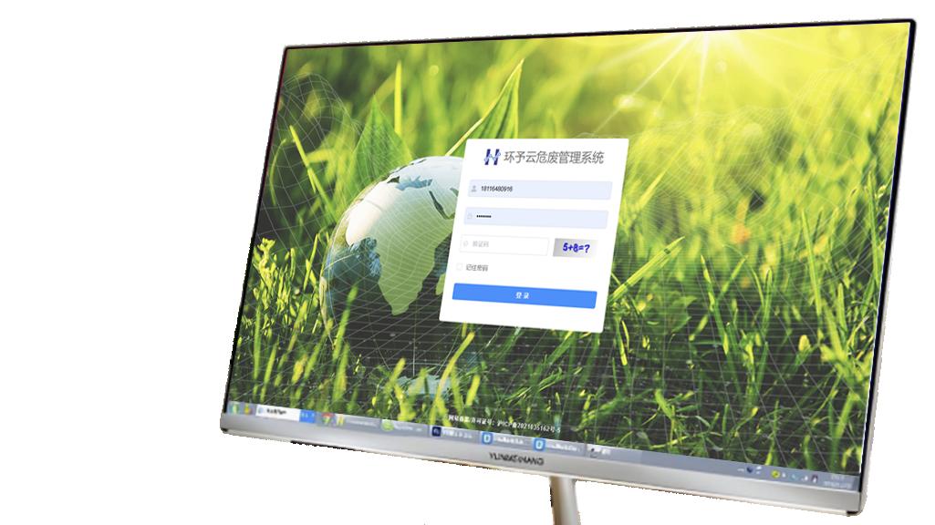 危废处置的“智慧大脑”：数据中心云平台如何重塑行业安全与效率？