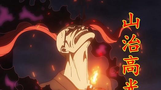 海贼王1147集：山治脚踢五老星马骨，贝加庞克预言世界沉入大海