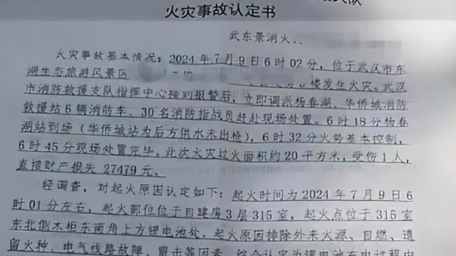 电瓶凌晨起火爆炸，男子逃生后竟将门关死，致室友全身90%烧伤