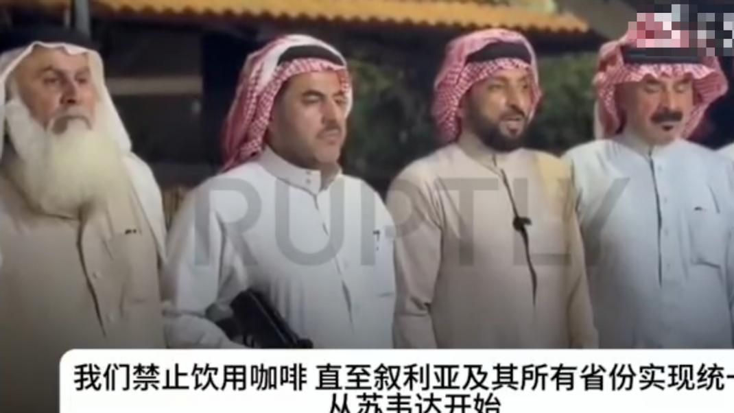 叙利亚咖啡战争升级！7万部落武装硬刚以色列，朱拉尼坐收渔利？