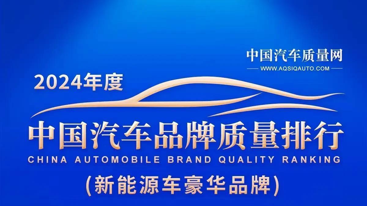 精工科技，冠军品质的岚图梦想家