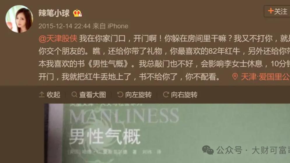 百万财经大V接连被封，下一个会轮到谁？