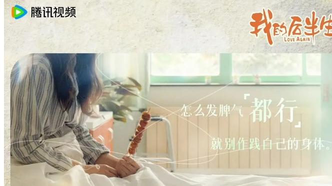 《我的后半生》大结局全集高清免费在线观看_《我的后半生》高清完整版在线观看