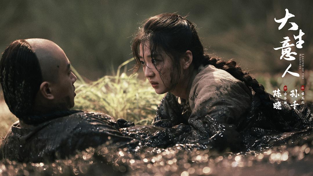 “扑开”高走、男频“爽剧”：《大生意人》能否守住长剧体面？