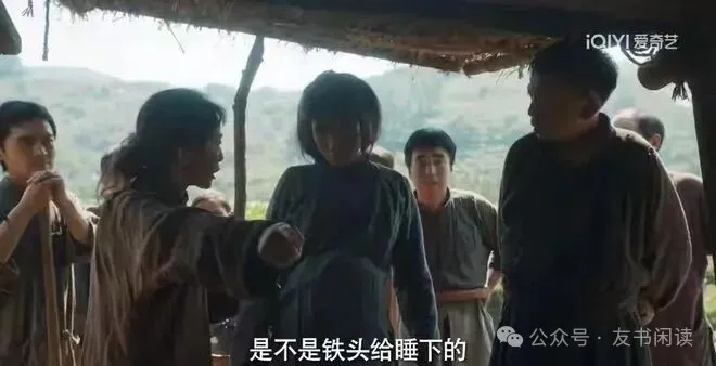 “生万物”全书中最窝囊无能的其实是铁头，谁嫁谁倒霉