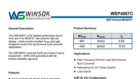 微硕WSP4067C N&P双沟MOSFET：汽车后排电动桌板“超薄升降核”