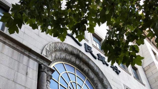 市南建筑｜在河南路13号，寻访青岛的金融往事