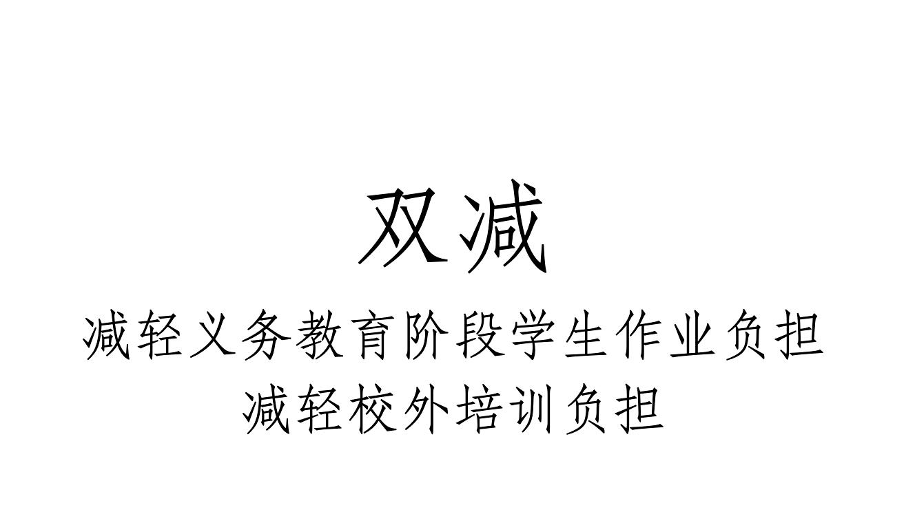 一文读懂什么是小学生素质教育