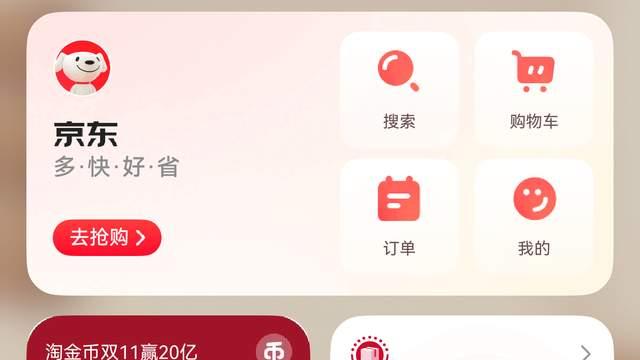 查件省时间，点奶茶更方便还能折上折？尽在这一屏的效率搭子