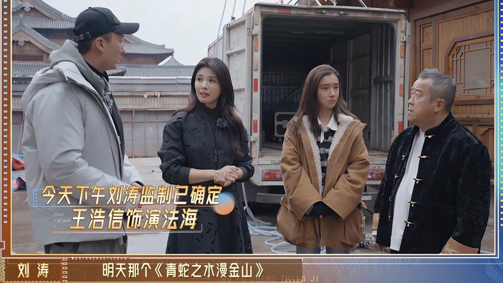 无限3：看到尔冬升、郝蕾选的《青蛇》阵容才发现我们误会刘涛了