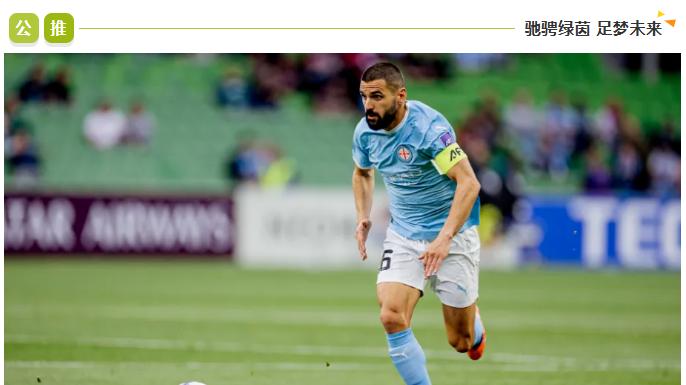 亚冠：今日焦点：墨尔本城 VS 柔佛！谁能更胜一筹？