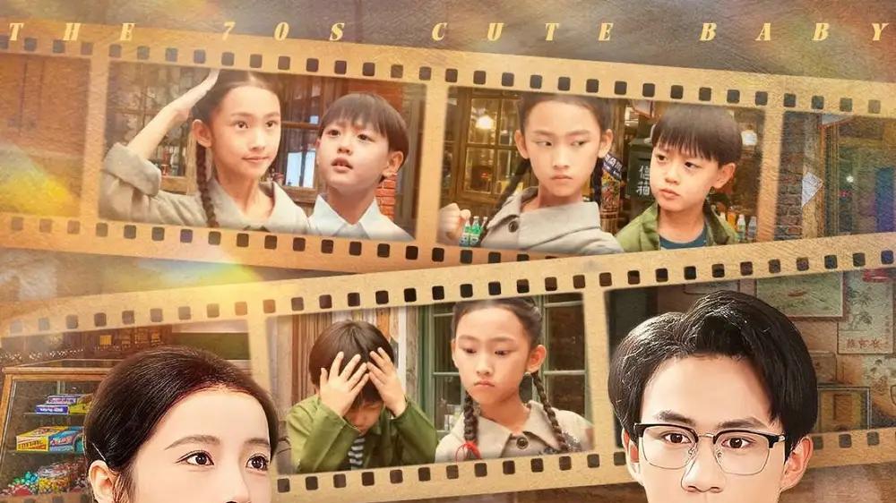 《七零萌宝我的家教超凶哒》萌趣爆笑与温情治愈之作 情感暴击黄乐乐