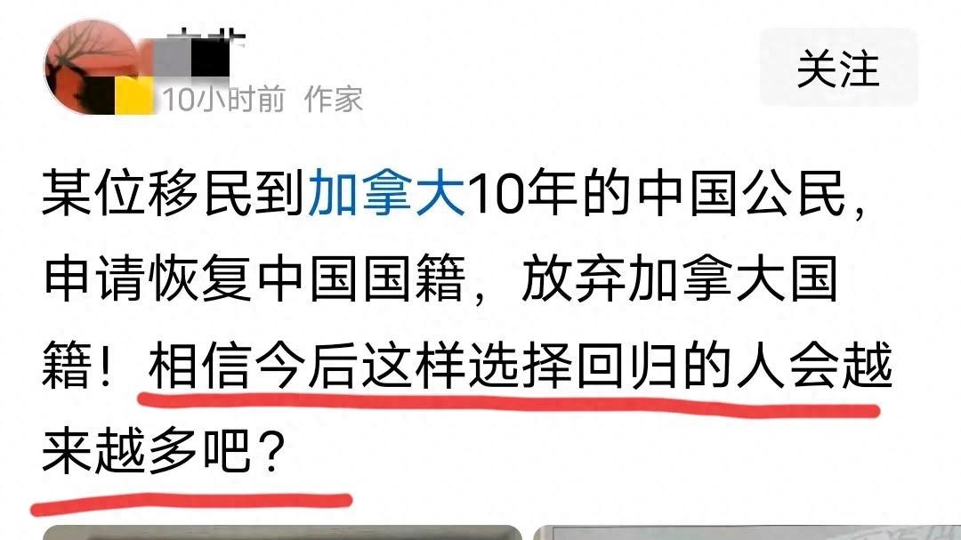 复国籍潮要来？移民10年转回中国籍：建设时你不在，要享受就来了