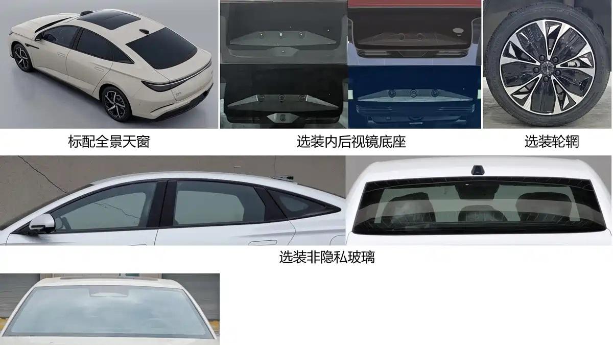 比亚迪海豹07 EV申报图曝光，定位中型车