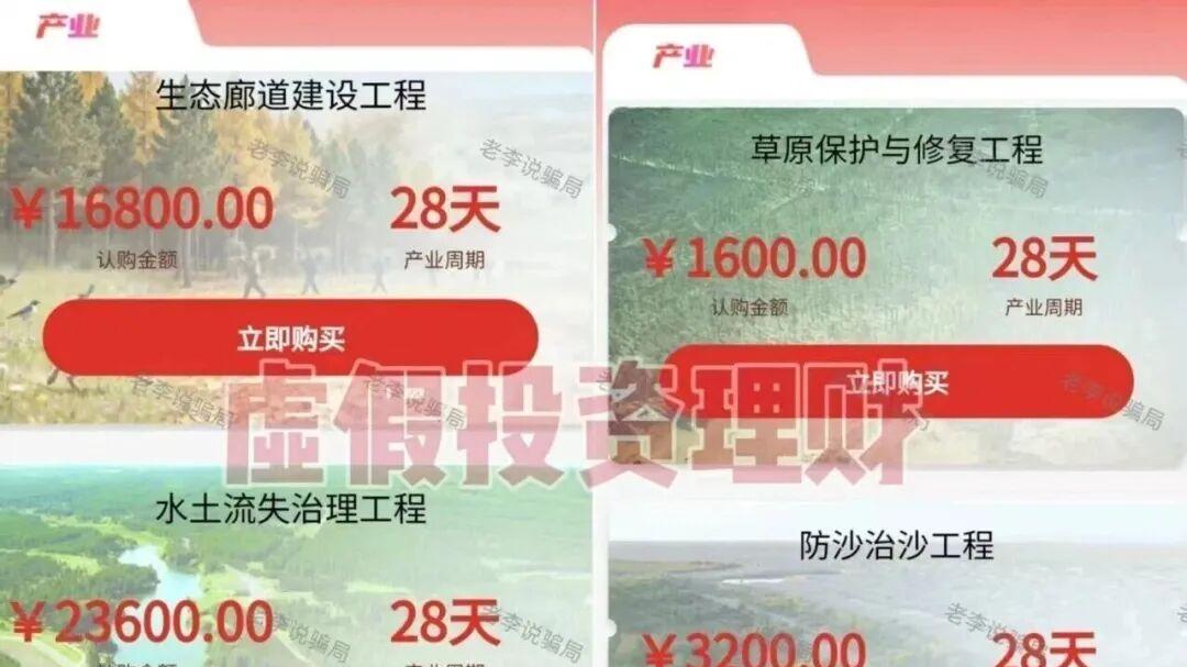 汇总！11月100+风险项目清单出炉，多人已中招，遇到请拉黑！