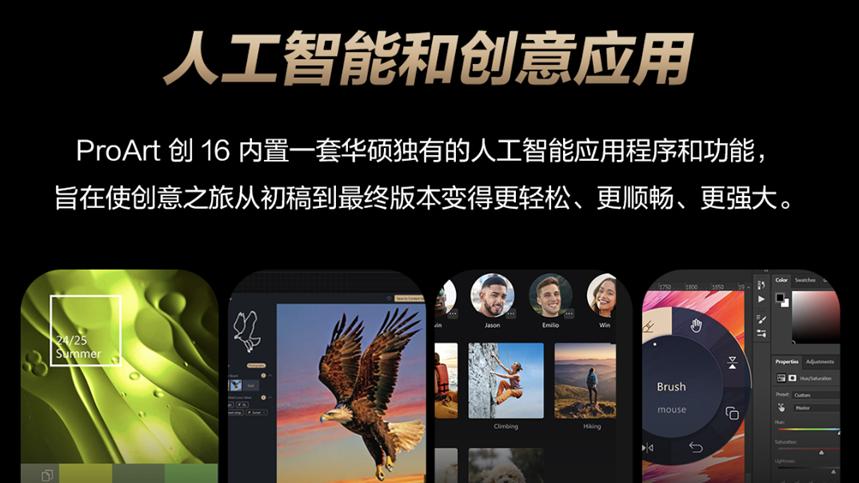 双十一创作装备升级指南：华硕ProArt 创16 2025，解锁工作流新境界