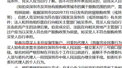 干货｜自然人、公司、联名…法拍房竞拍身份全解析！