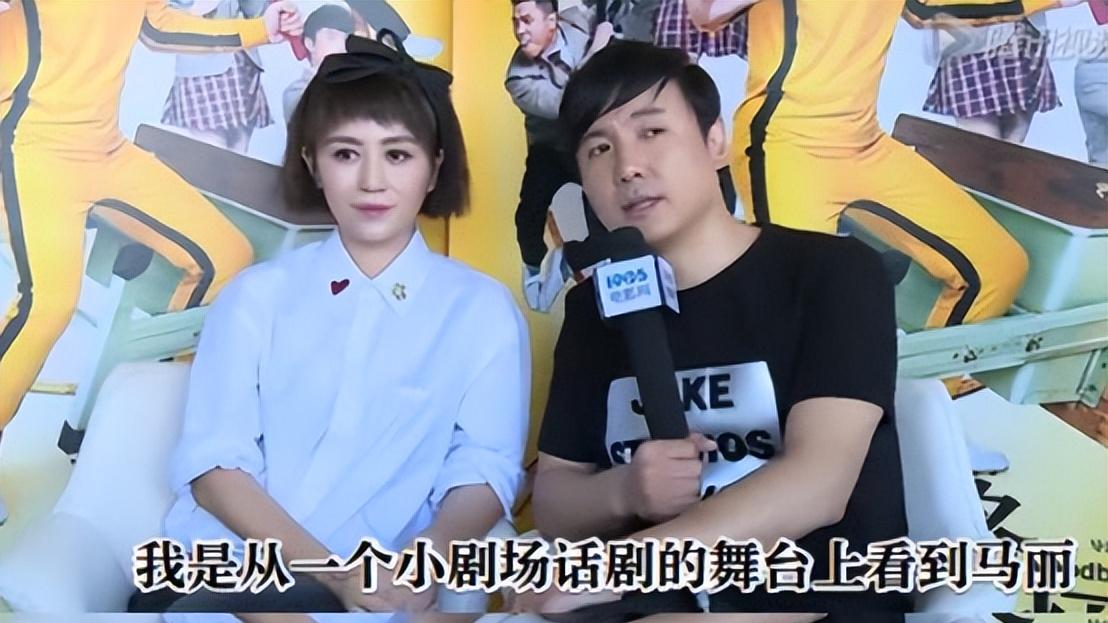 多年后再看沈马王关系，才懂马丽的“清醒”多珍贵