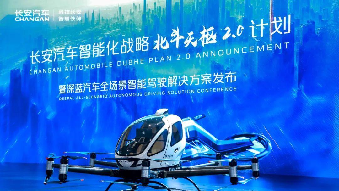 科技赋能全球视野：长安汽车打造中国汽车转型新标杆