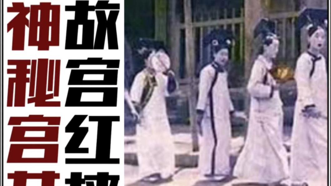 故宫深夜惊现宫女队列，红外相机捕捉能量体，专家发现磁场异常