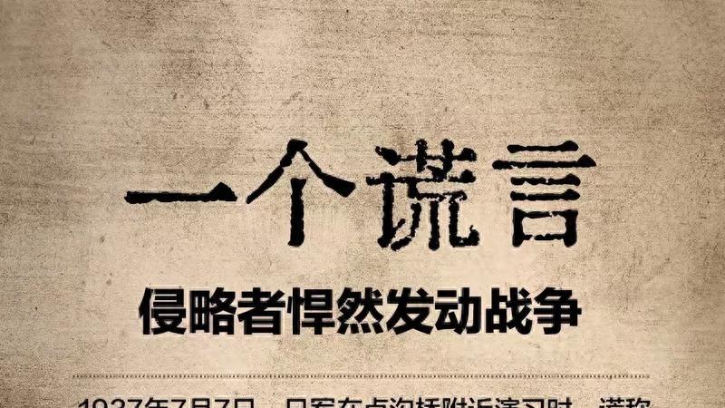 日寇本想先吞华北，为何打成全面侵华战争：各省军阀没有一个怂货