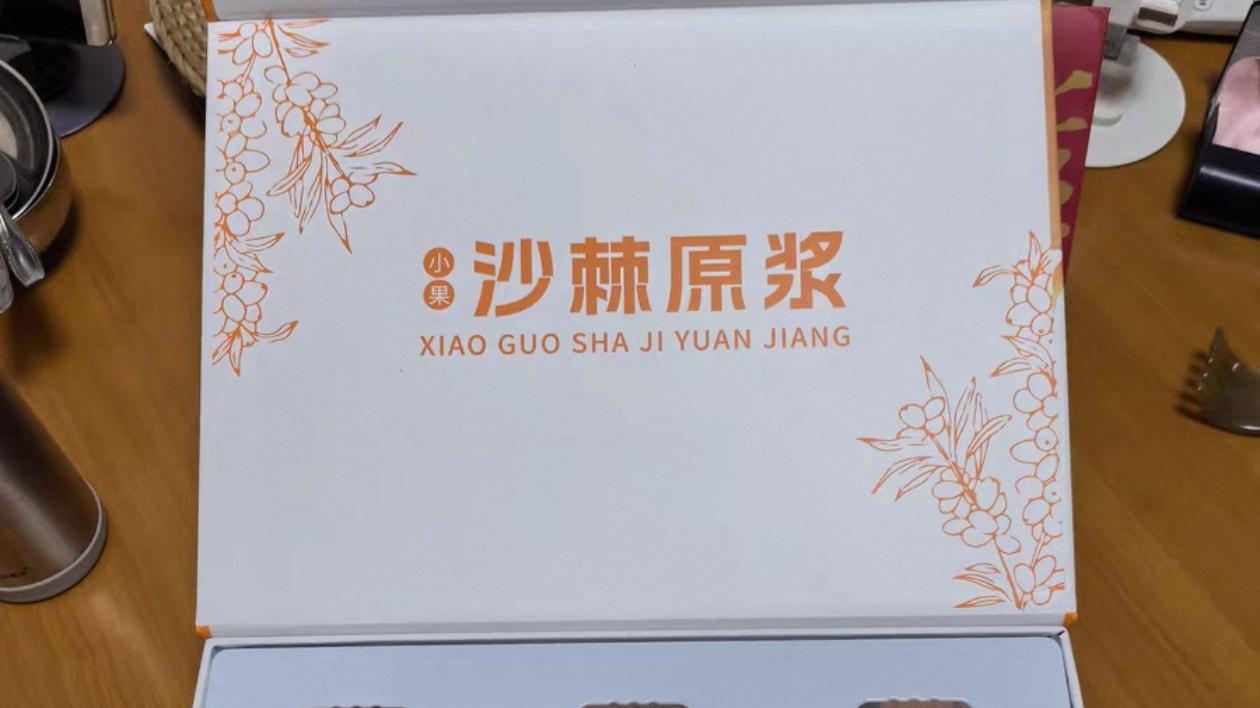 谁家的沙棘原浆好喝？这10款品牌是网友公认，你最爱喝的那一款呢