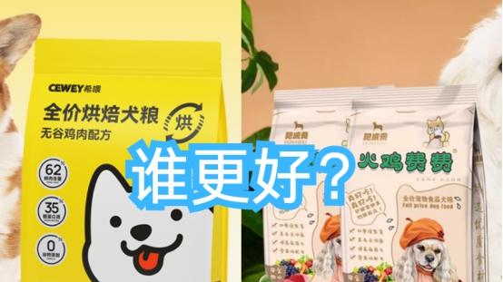 长肉的狗粮推荐哪种？希喂和肥威费狗粮谁能让狗子长壮实？