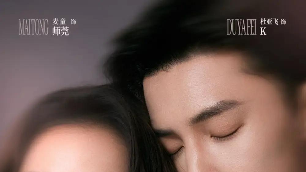 短剧《暗撩》免费观看高清全集, 80集暧昧拉扯