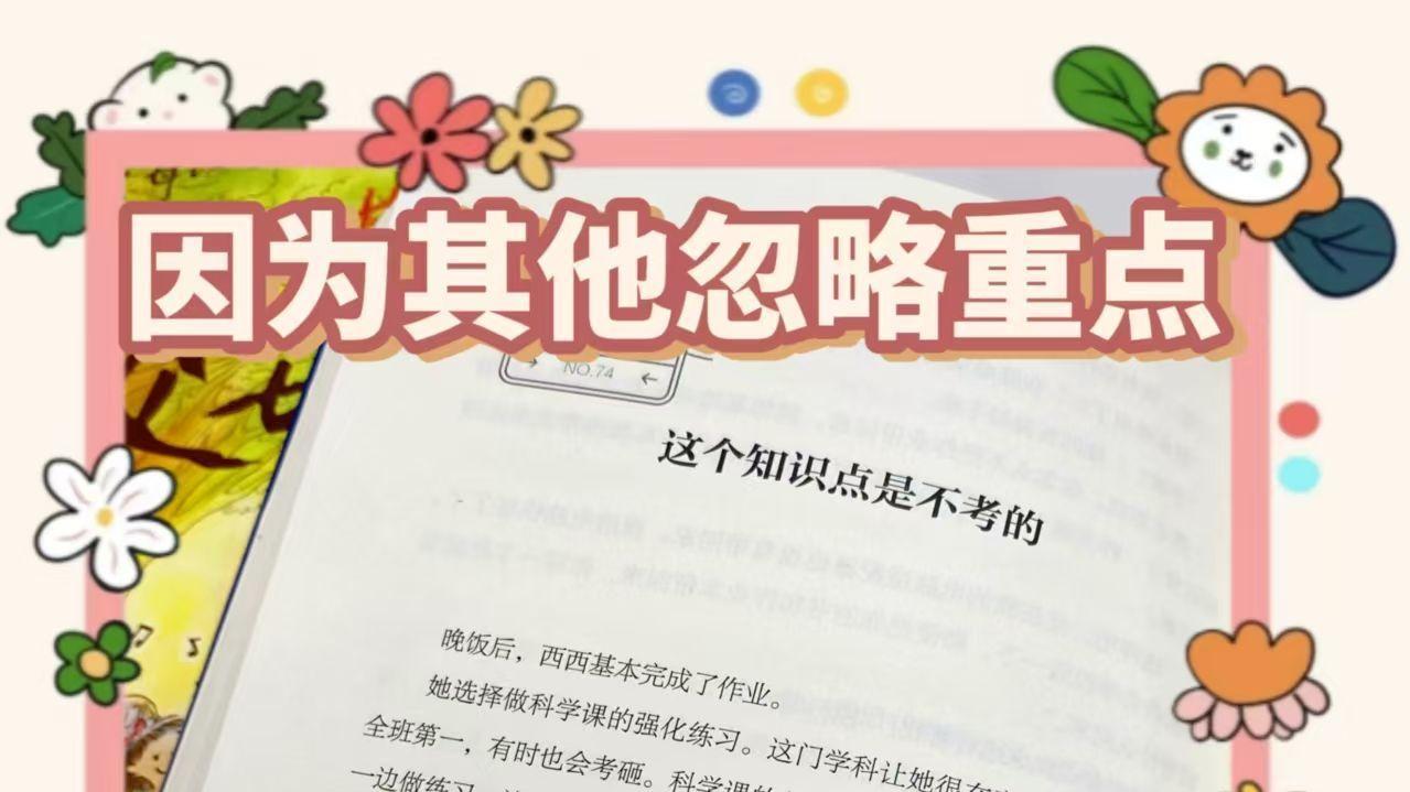 因为其他忽视重点