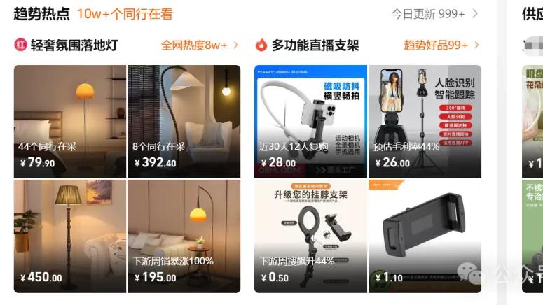 实操验证！这套1688爆款打法，让店铺流量翻倍，转化率提升50%+！