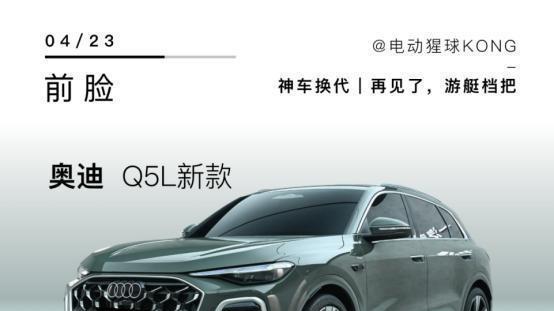 全新一代奥迪Q5L震撼登场，首次搭载双激光雷达，25款车型仅售25万起