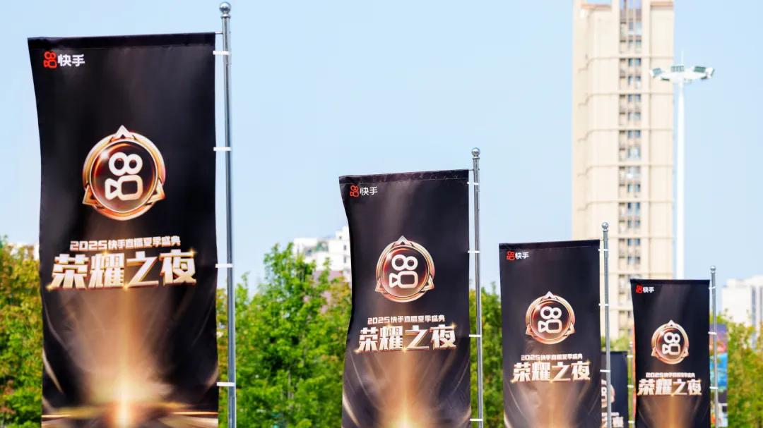 一场直播盛典，如何托起主播“荣耀”梦？
