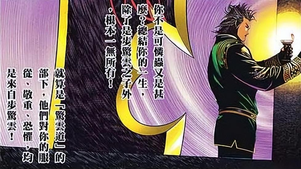 《风云》最令人无奈的角色，身负绝世剑骨，为何却成掌道宗师？