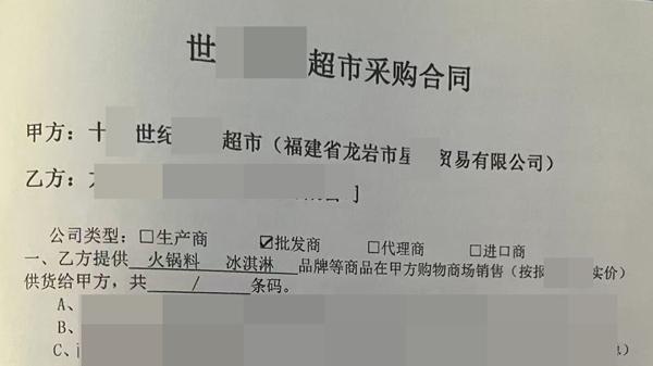 拖欠食品货款拒不履约，警惕 “欠款赖账”！