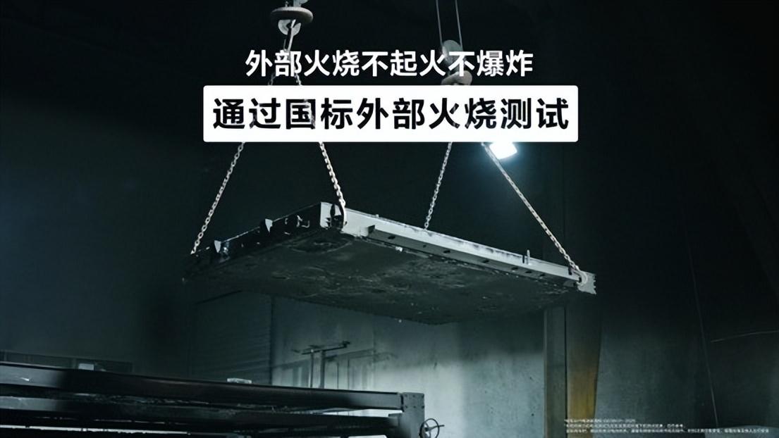经得住时间考验的好车！初代问界M5电池顺利通过国标三大严苛挑战
