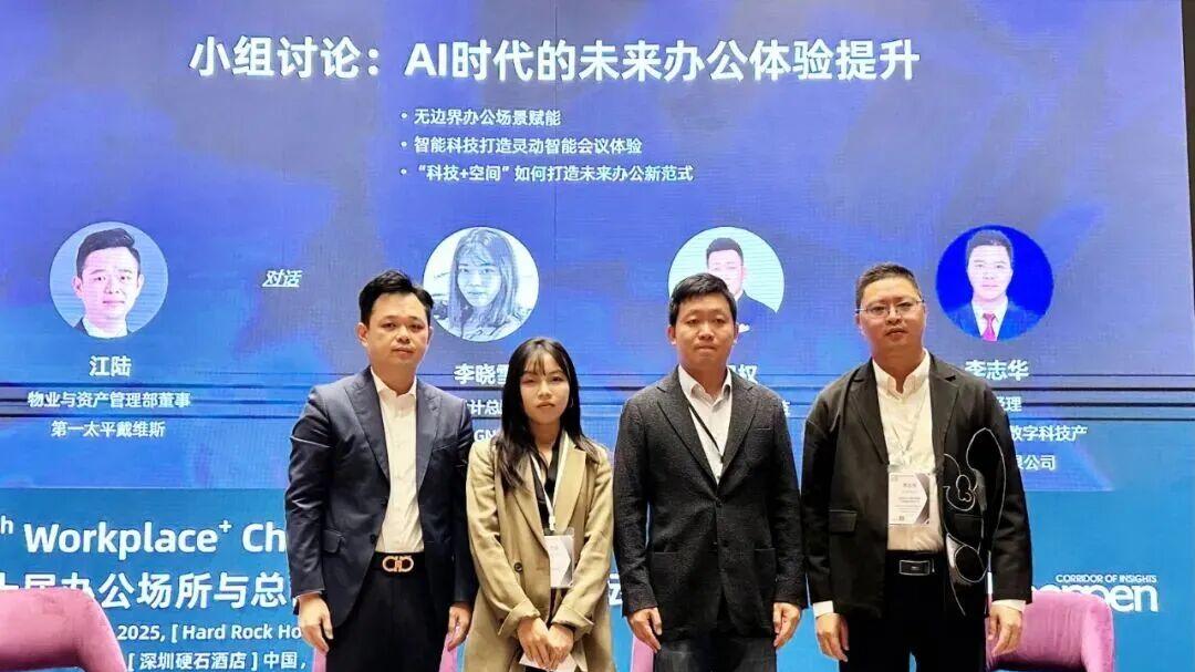 万众城尚座Spark亮相第十届总部基地创新发展论坛，聚焦大湾区未来办公新趋势