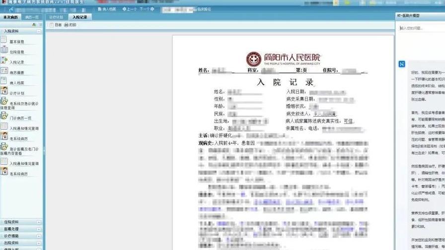揭秘简阳如何通过DeepSeek在医疗和教育上领跑