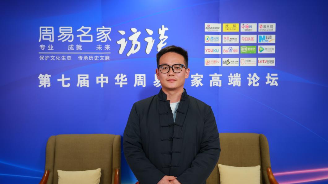 第七届中华周易名家高端论坛·特邀贵宾·山恒道长