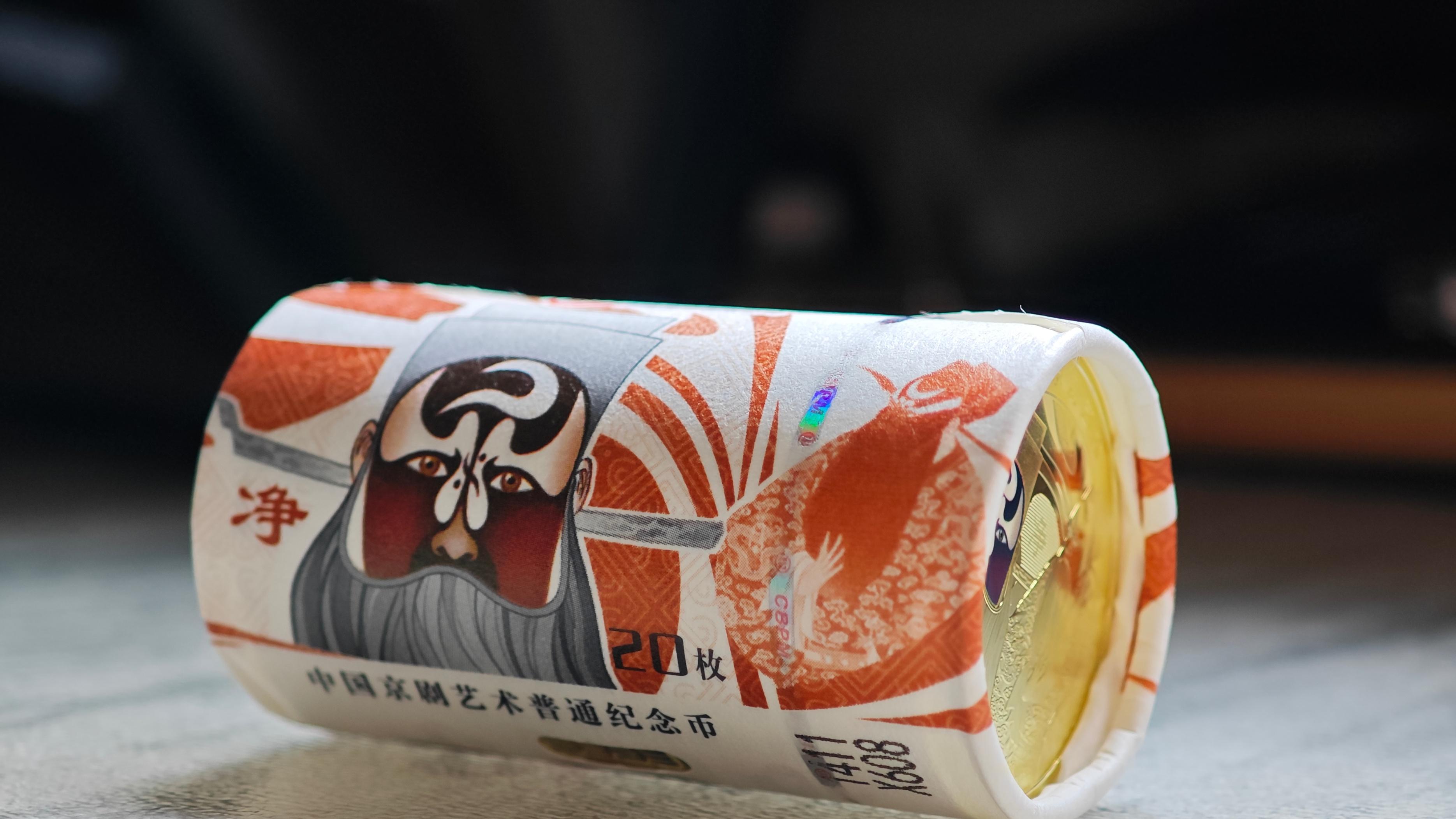 京剧净角币兑换率85%~90%，市场行情持续调整最低报价5.5元！