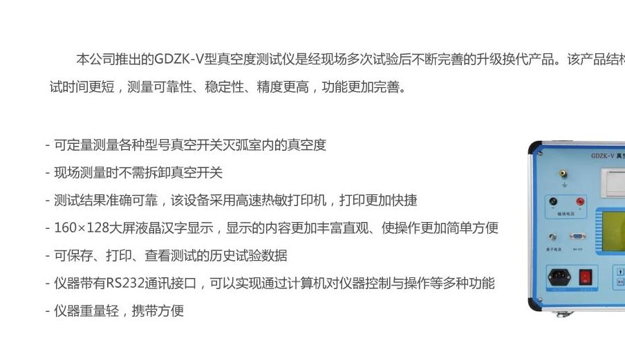 国网严选，真空开关真空度测试仪哪个厂家好，三大品牌深度解析