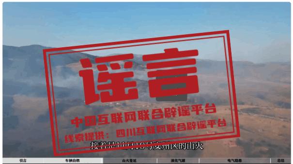 今日辟谣（2025年12月3日）