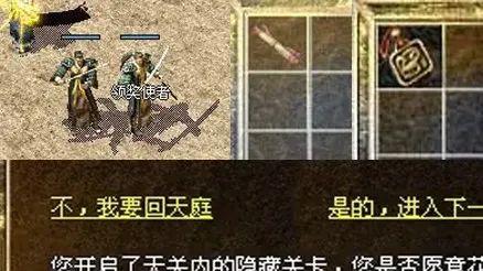 热血传奇：白金账号全攻略，你记得能拿多少高端装备吗？