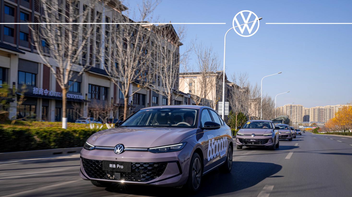 650万国民家轿再进化 朗逸Pro媒体&达人内测会济南启幕