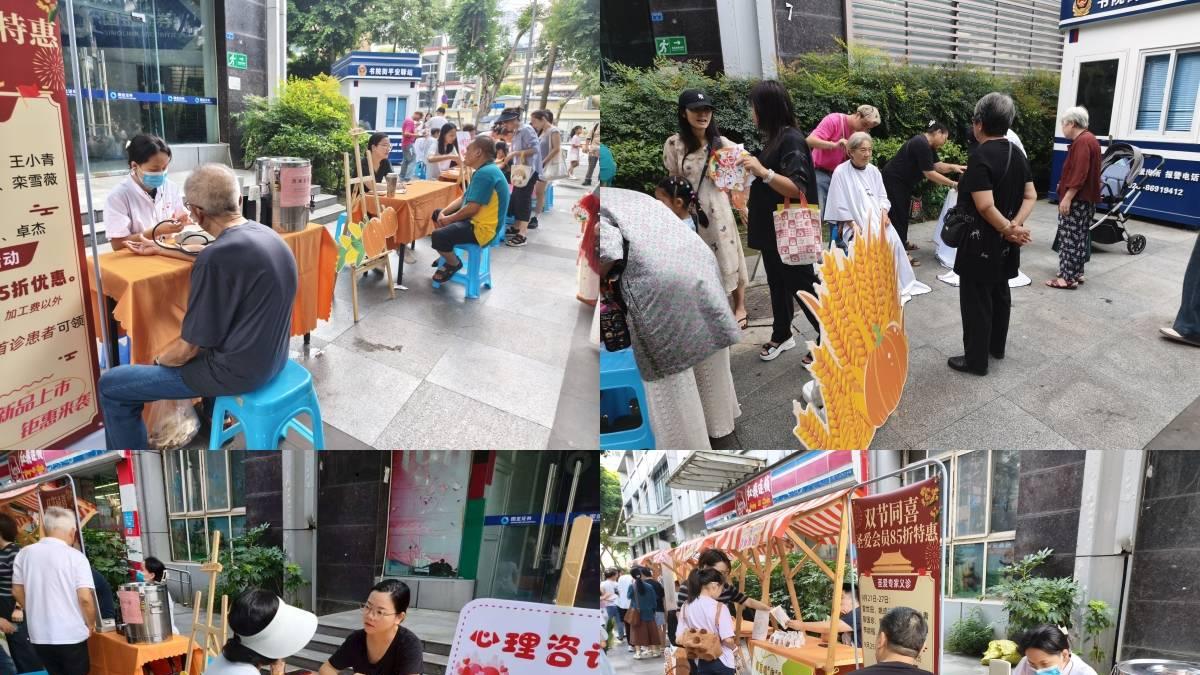 邻里暖“新”集市——九月福“至”·悦享金秋