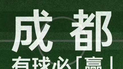 川超成都队稳居榜首，领克Z20跨界联动成行业新范本